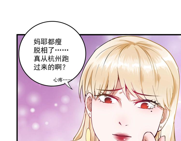 第36话 你都瘦脱相了！42