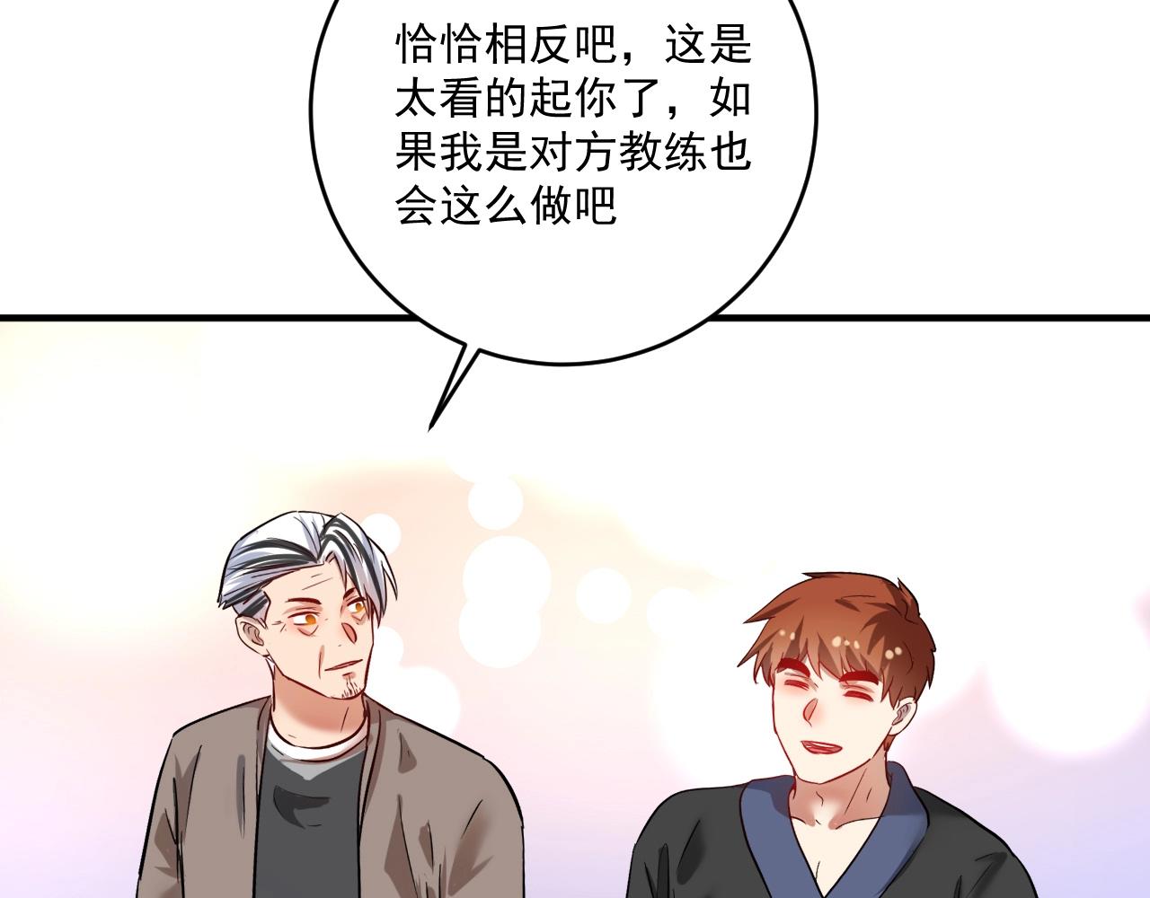 第190话不败神话51