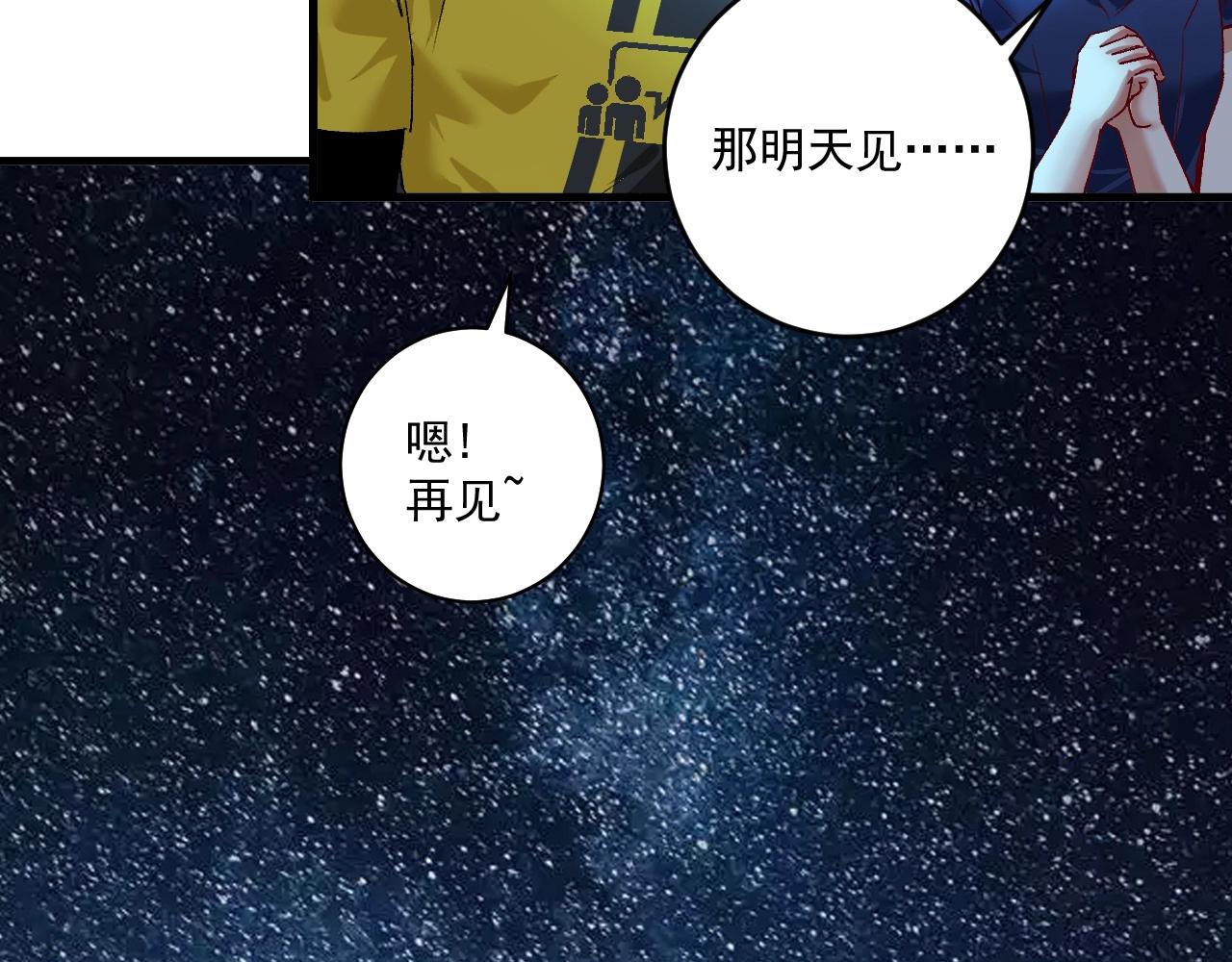 第110话 牺牲色相59