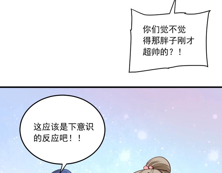 第47话 制霸运动会42