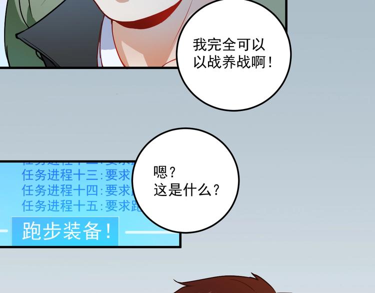第7话 系统诚不欺我！37