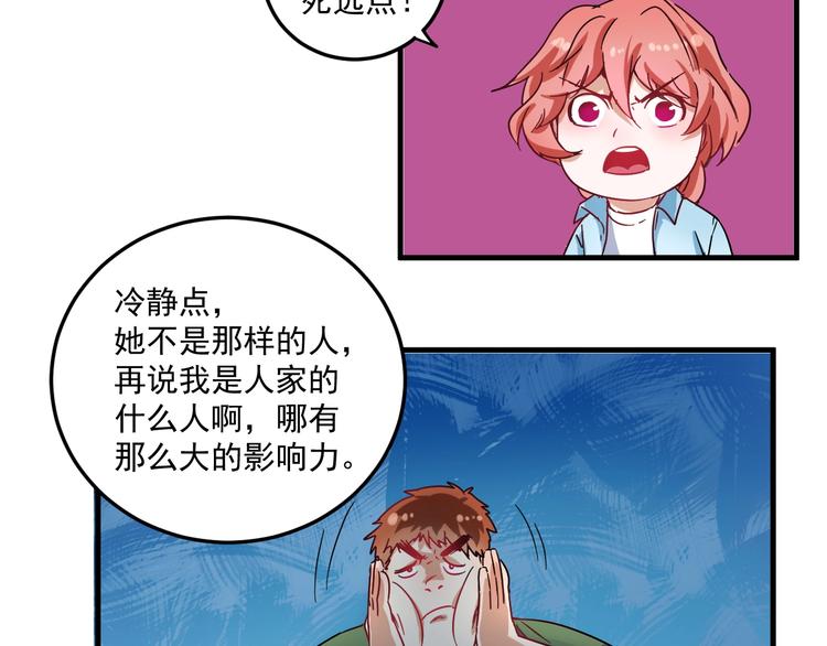 第12话 大丈夫能快能慢111