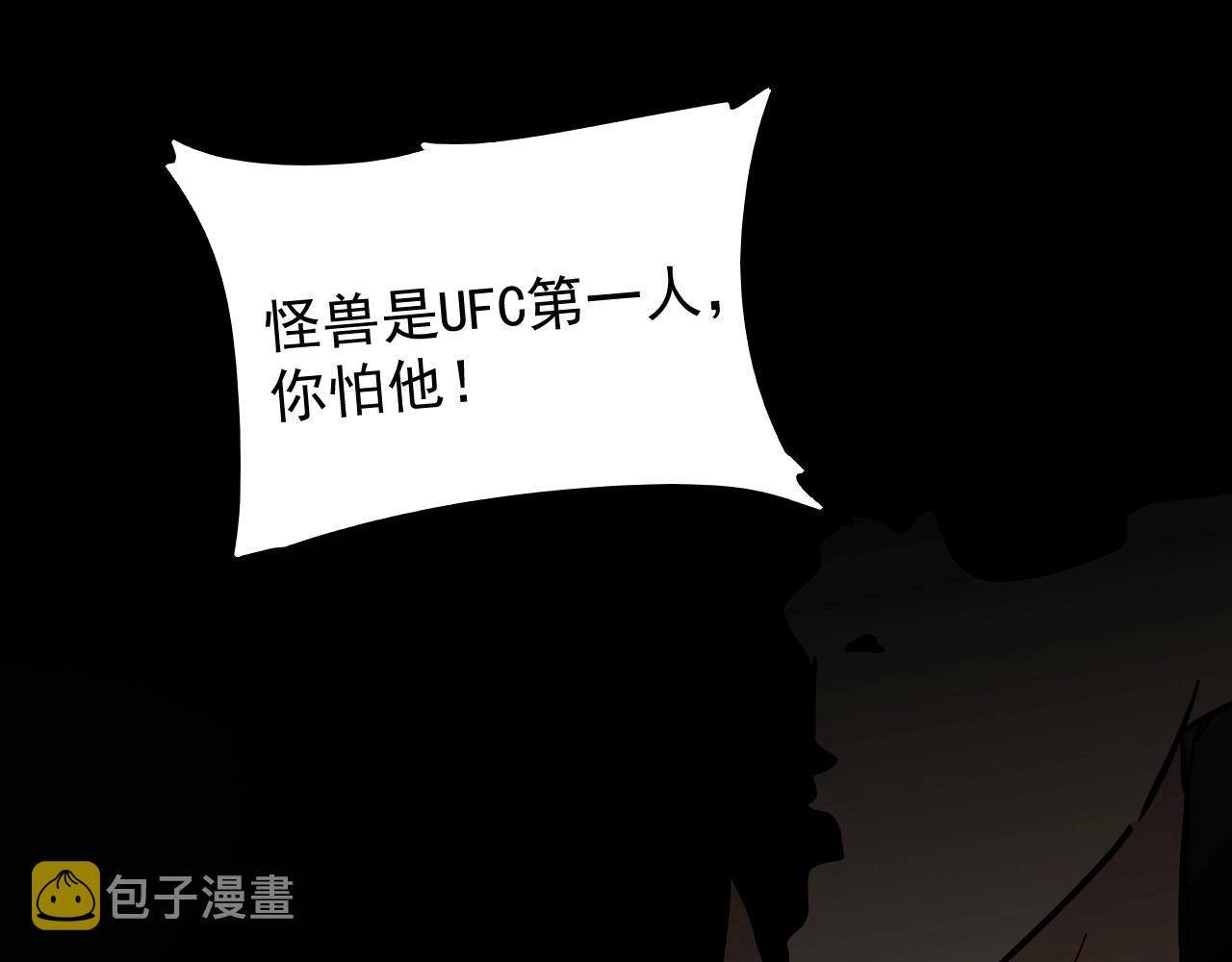 第229话 来自UFC的挑衅100