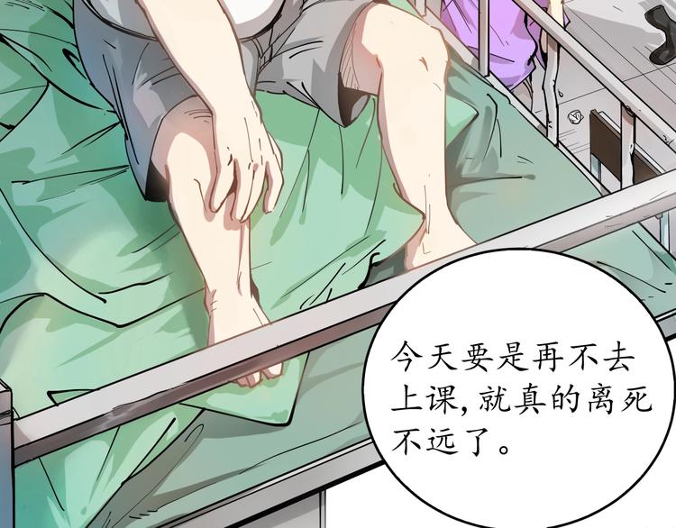 第1话 鸡汤系统傍我身32