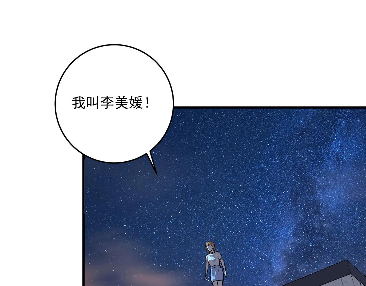 第212话 拯救生命75