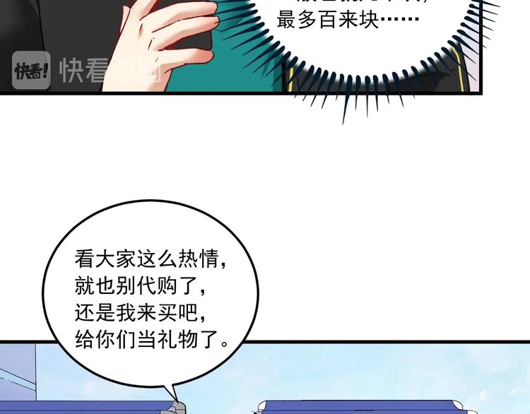 第49话 潜力股逆袭86