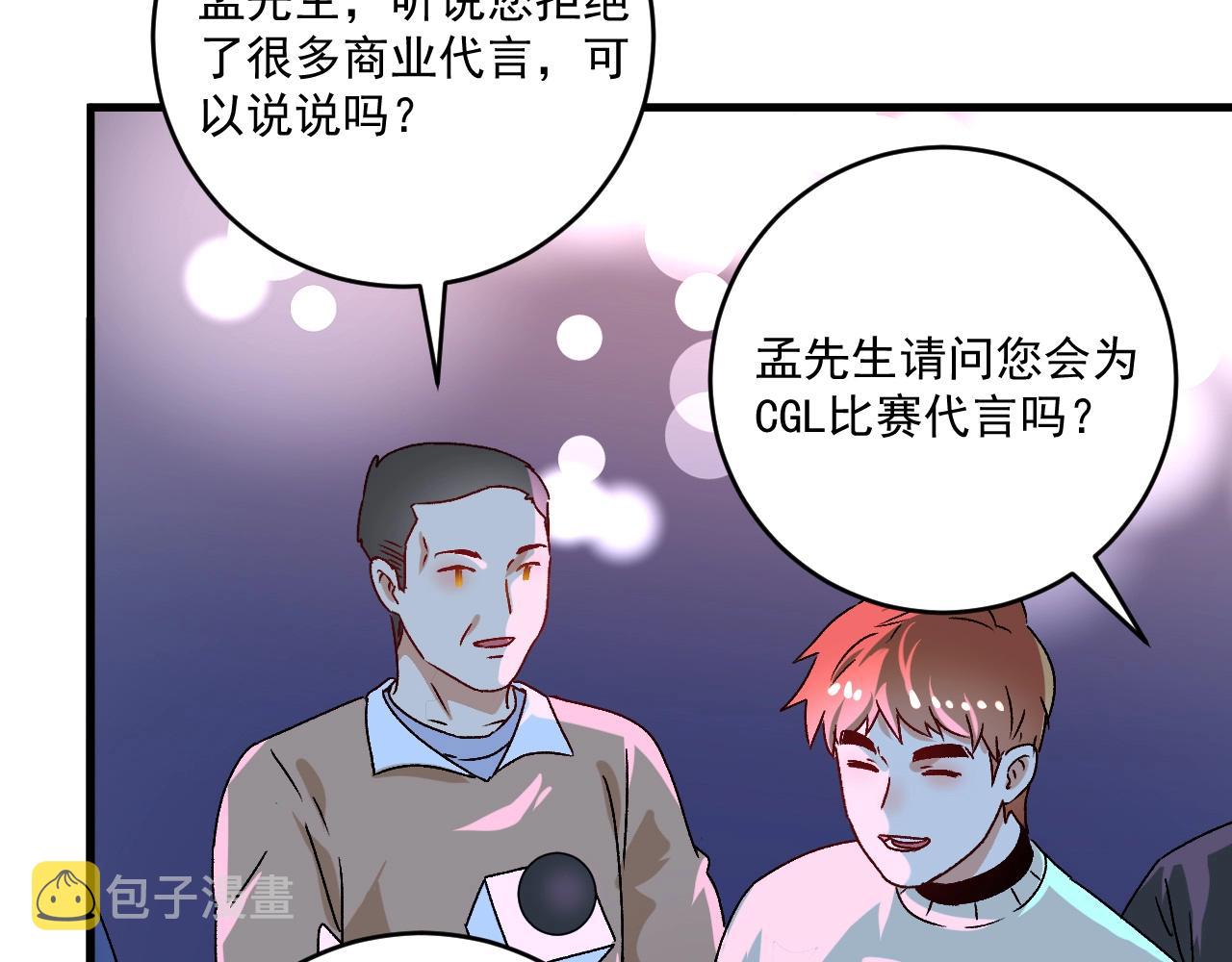 第141话 球赛冠军81
