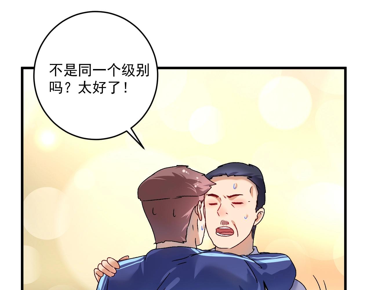 第142话 身披战袍106