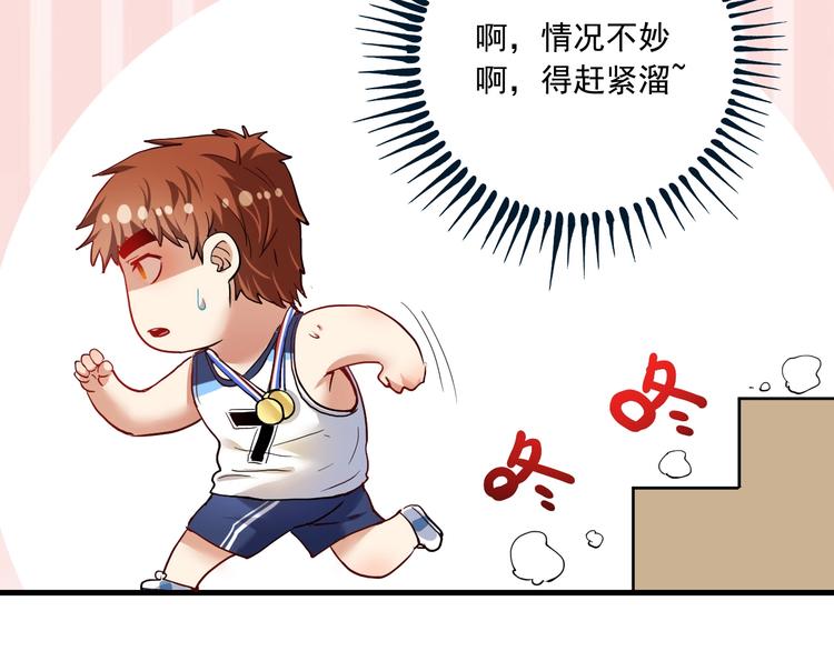 第47话 制霸运动会94