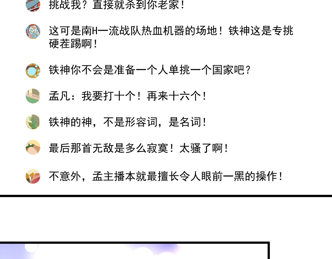 第129话 OFC的反应56