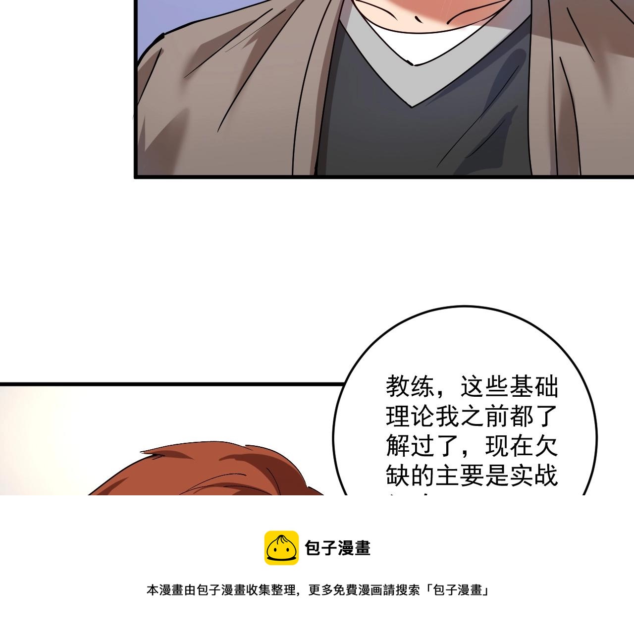 第155话 柔道大师赛32
