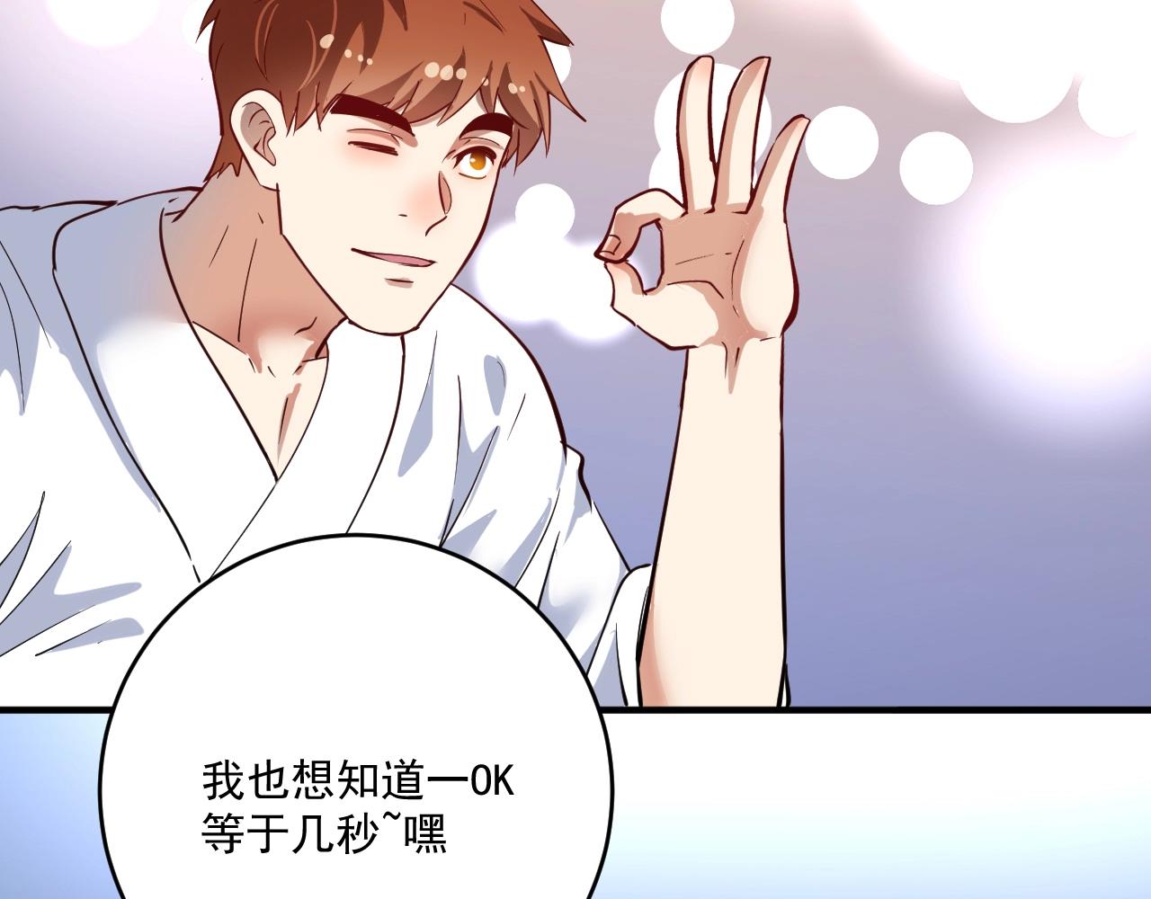 第331话 偷袭！不讲武德！103