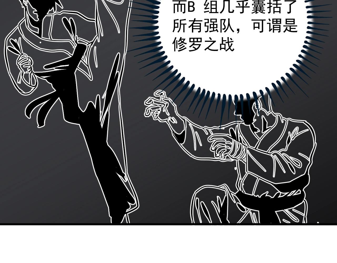 第187话孟氏独家秘籍46