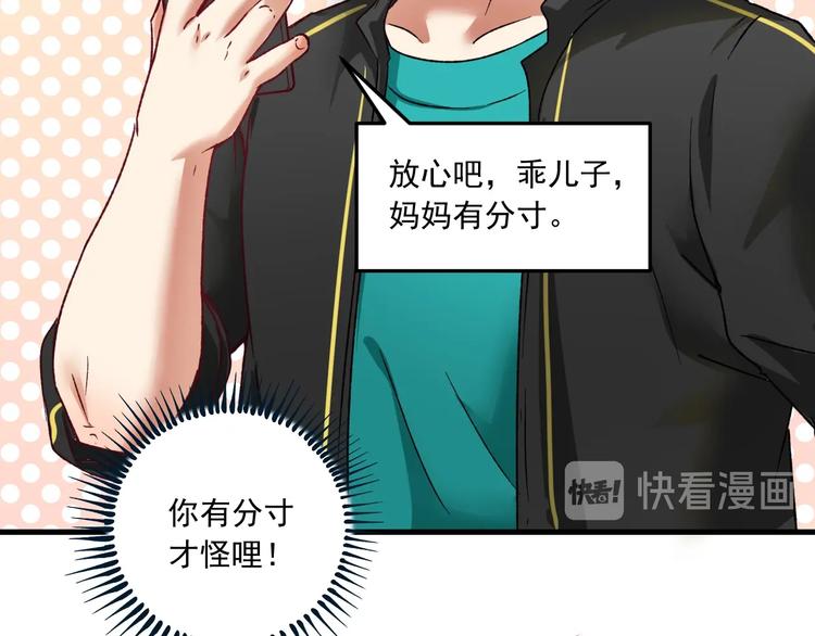第49话 潜力股逆袭66