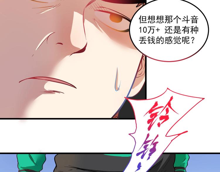 第19话 演员的自我修养79