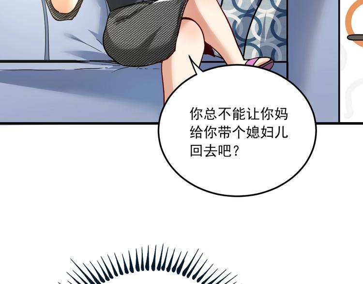 第48话 妈妈的观察细致入微13