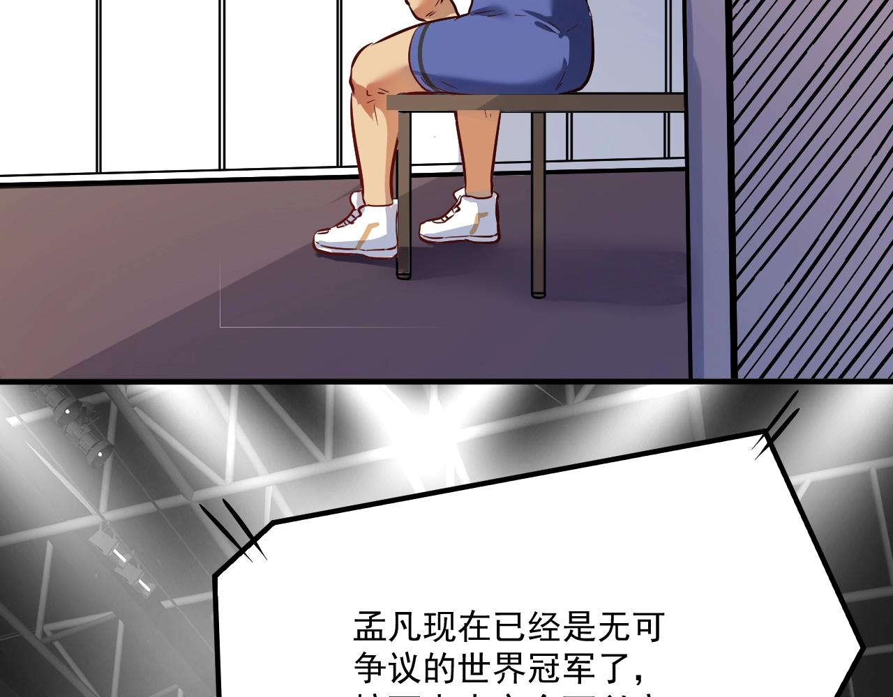 第197话我靠冠军撒狗粮63
