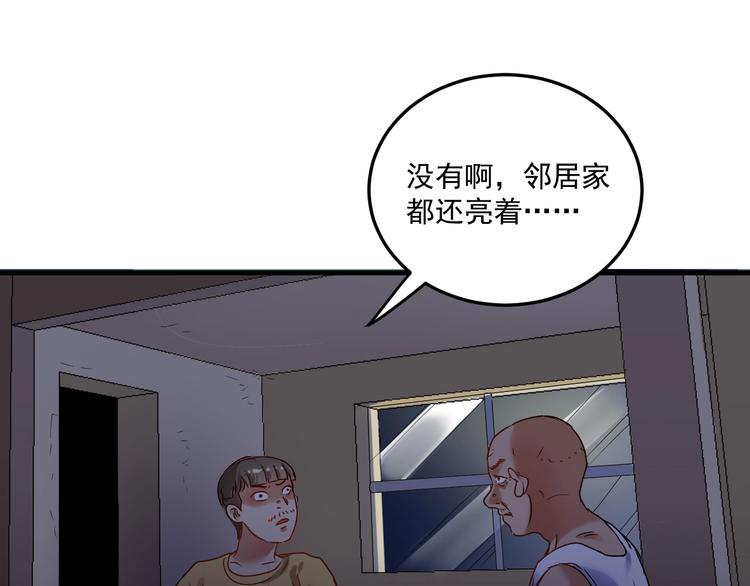 第65话 阴间来信！38
