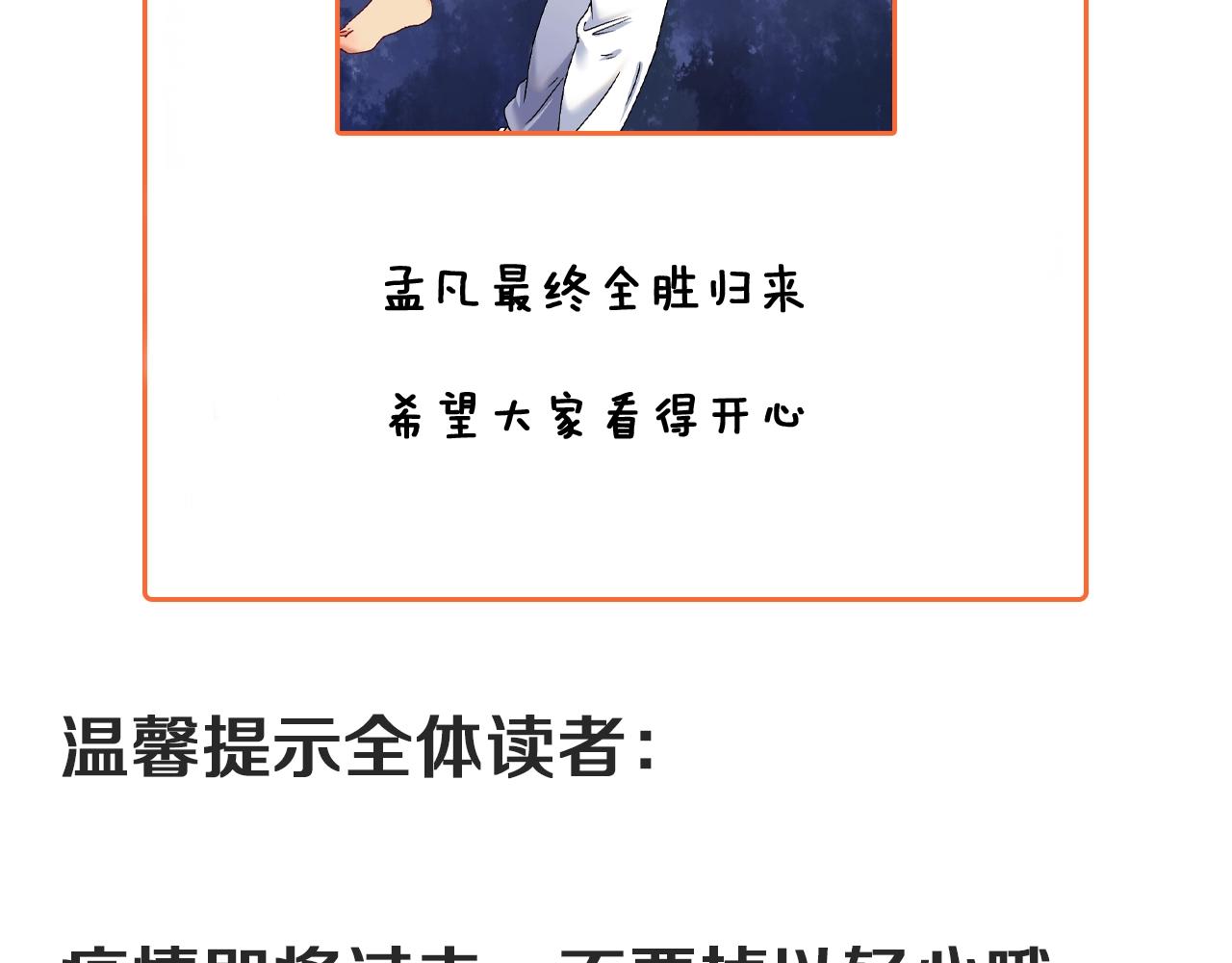 第133话 奠定胜局82