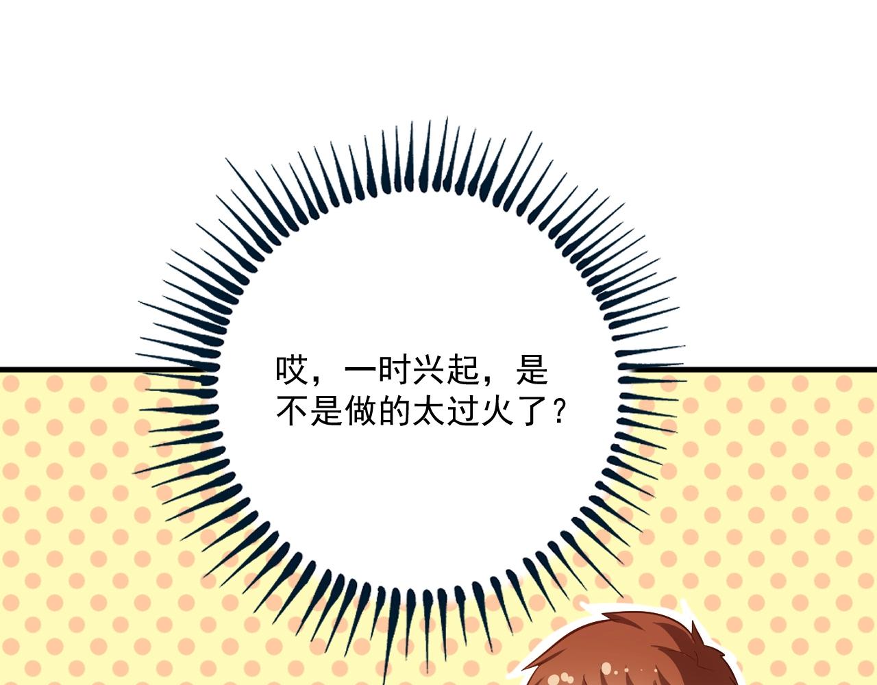 第216话 令人愉悦的下场74