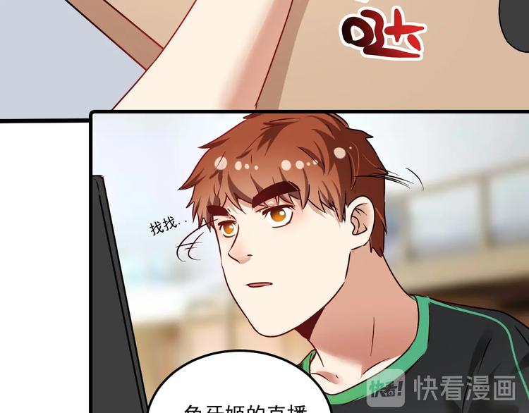第61话 网红查房！61