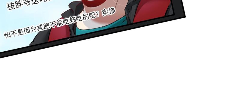 第32话 粉丝招待！12