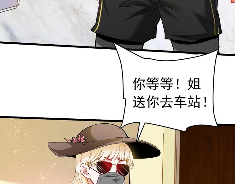 第41话 我想画漫画30