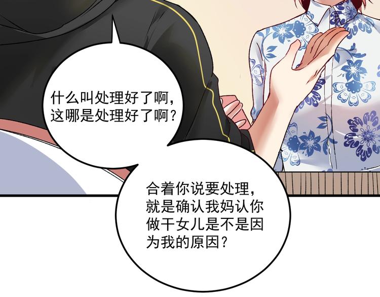 第54话 高手过招！103