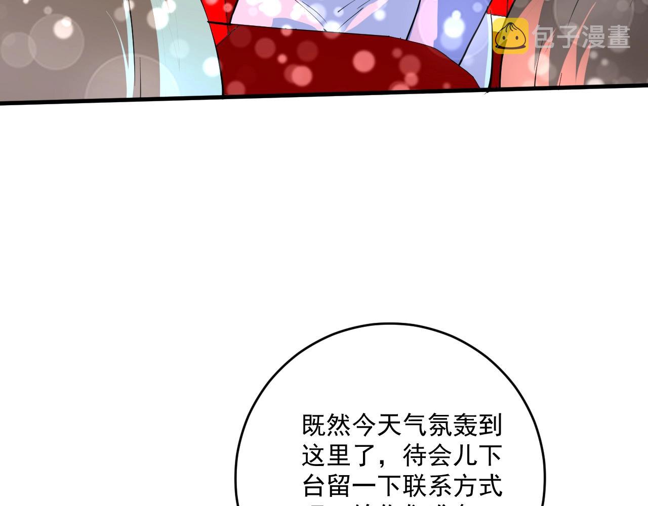 第228话 “你愿意嫁给我吗？”45
