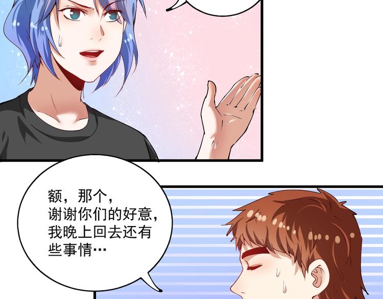 第33话 人言可畏20