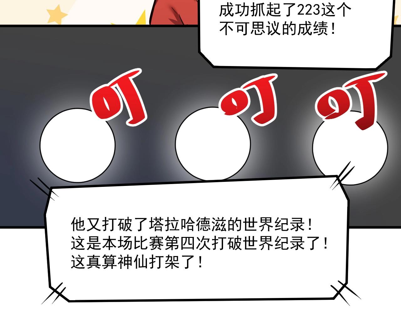 第196话这次来真的了89