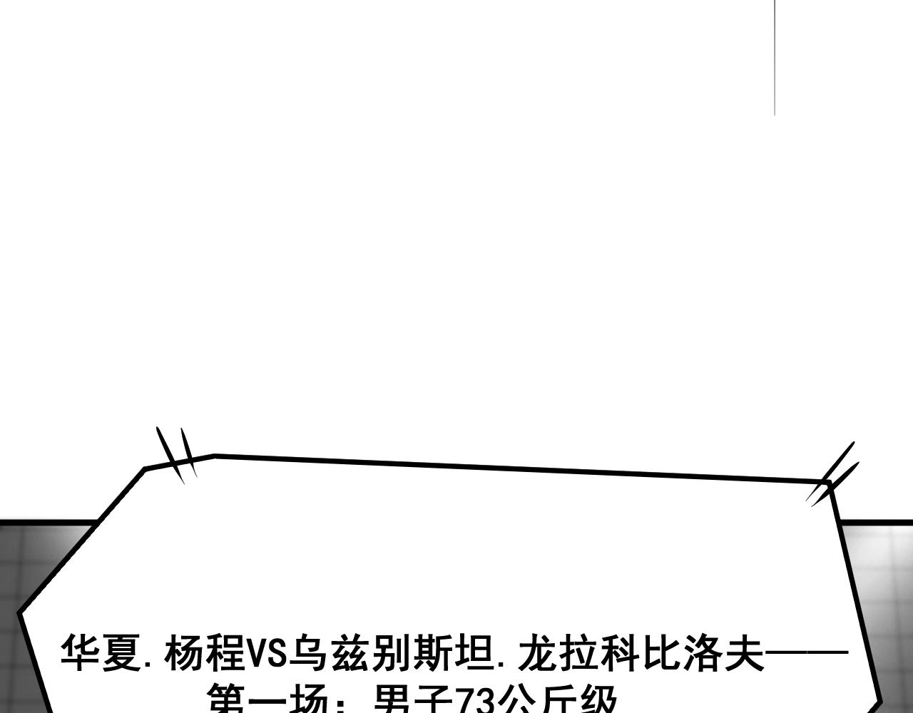 第175话 混合团体赛79