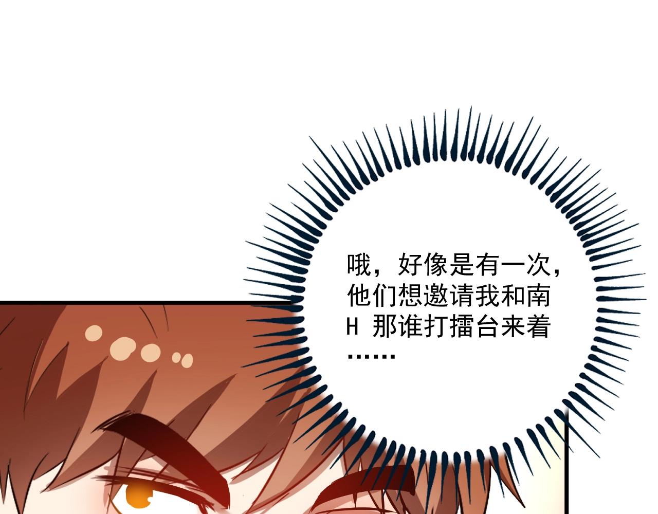 第229话 来自UFC的挑衅72