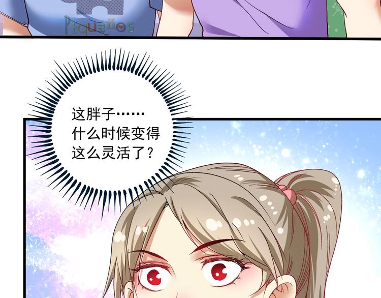 第47话 制霸运动会52