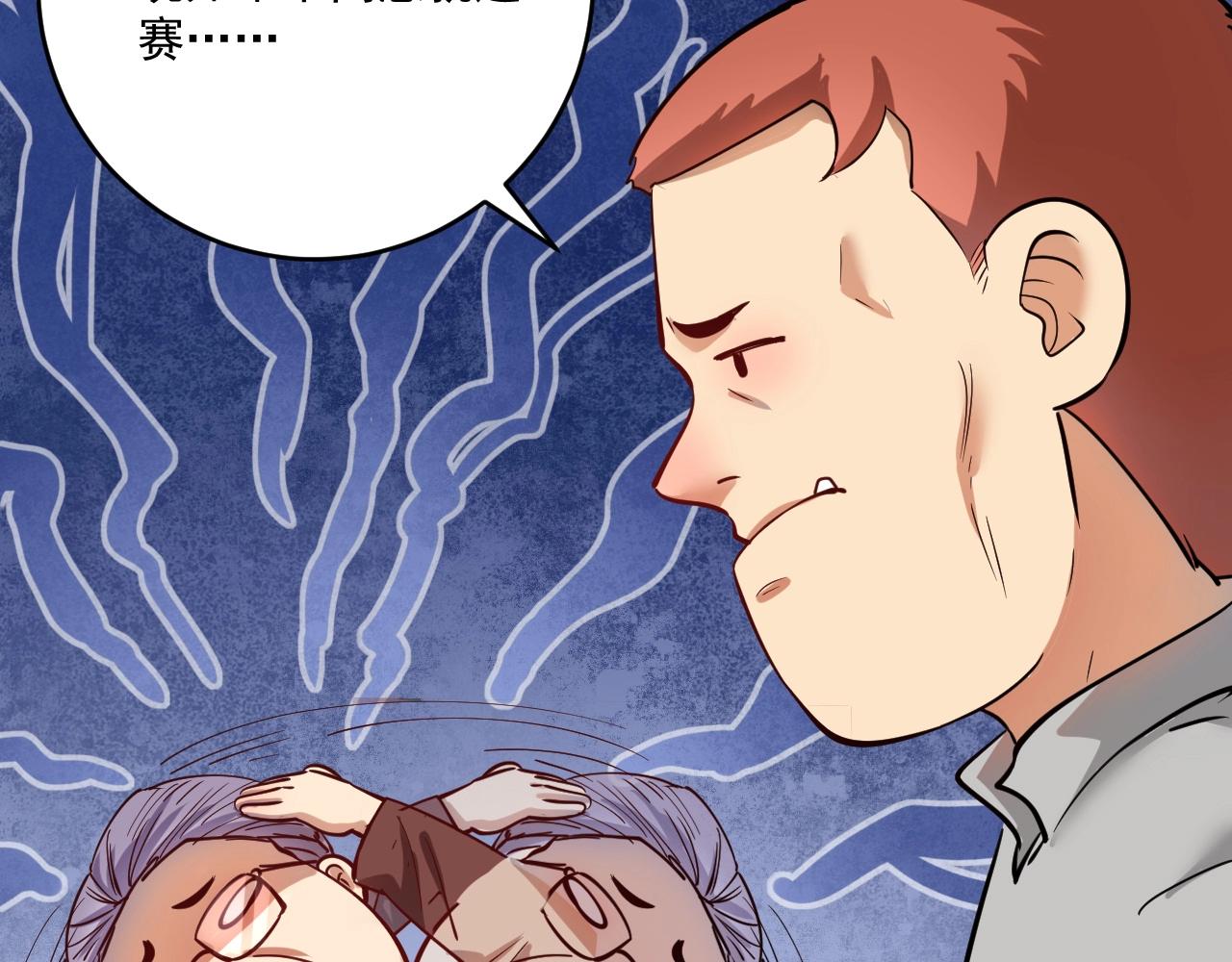 第331话 偷袭！不讲武德！44