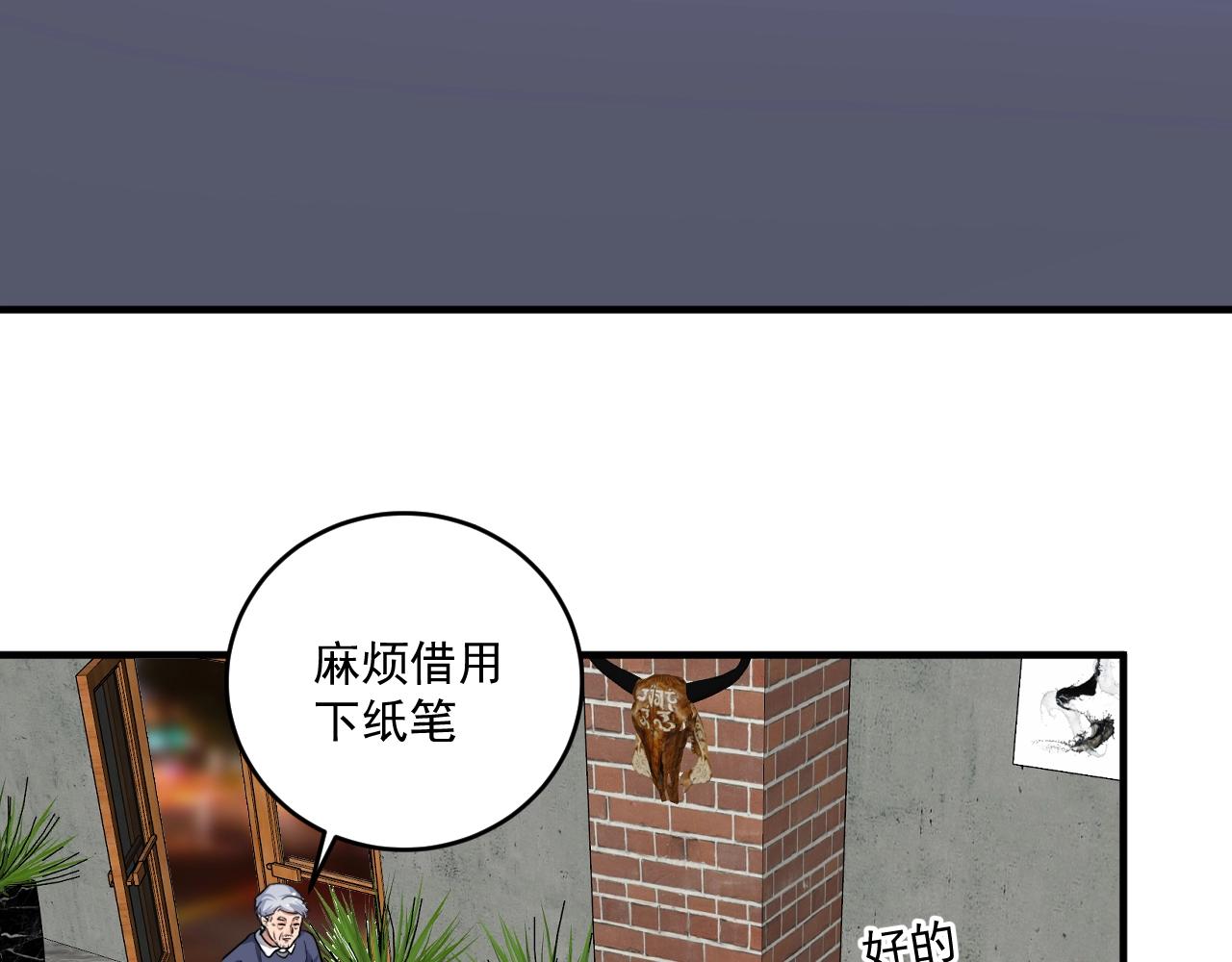 第209话 约法三章13