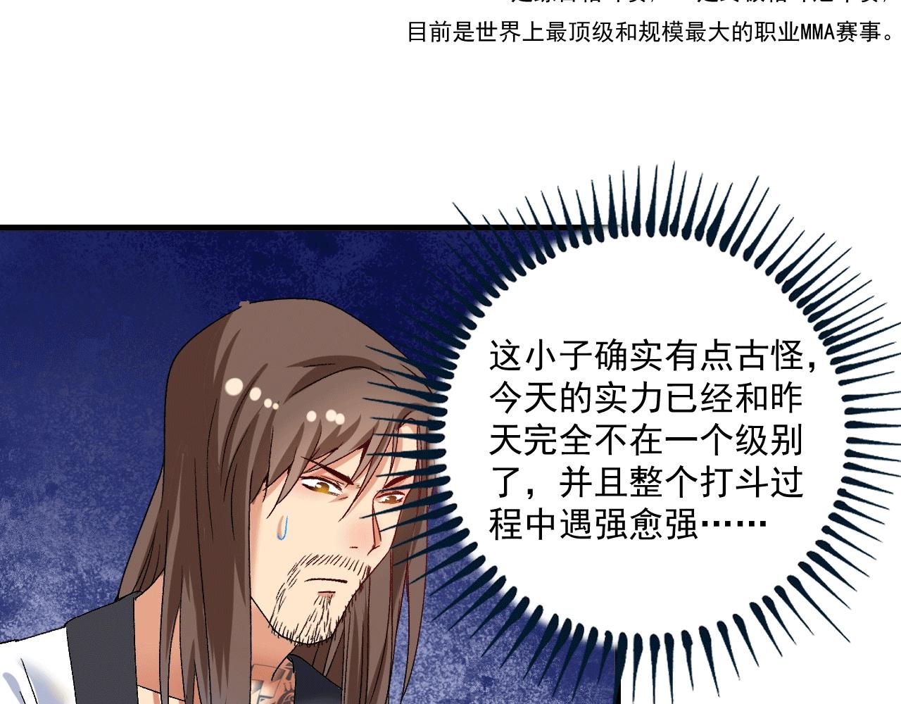 第106话 吴极他急了94