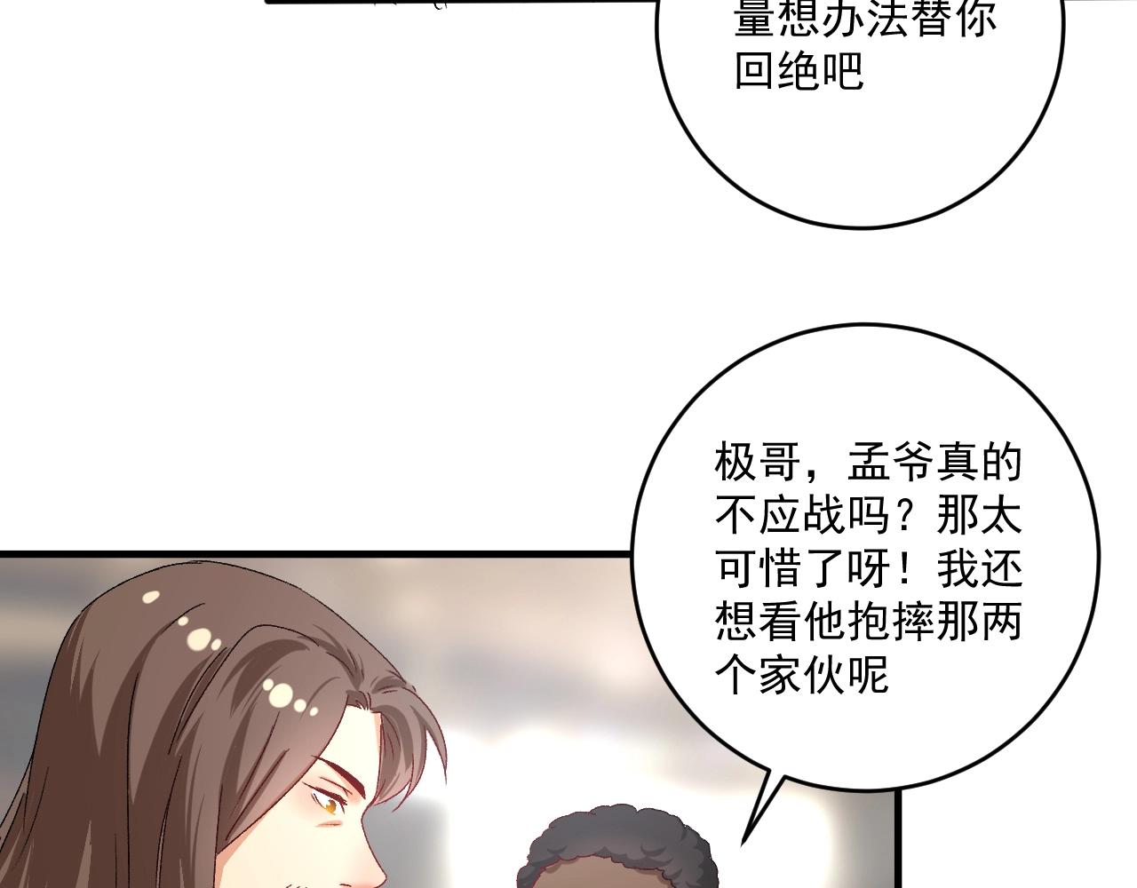 第126话 外国人的挑衅6