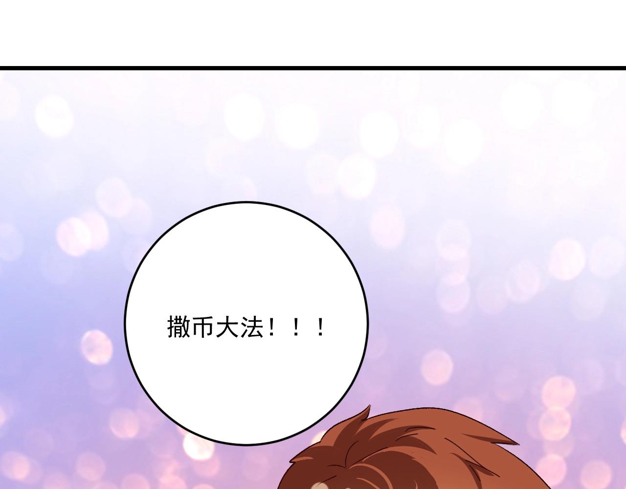 第117话 山海奇人89