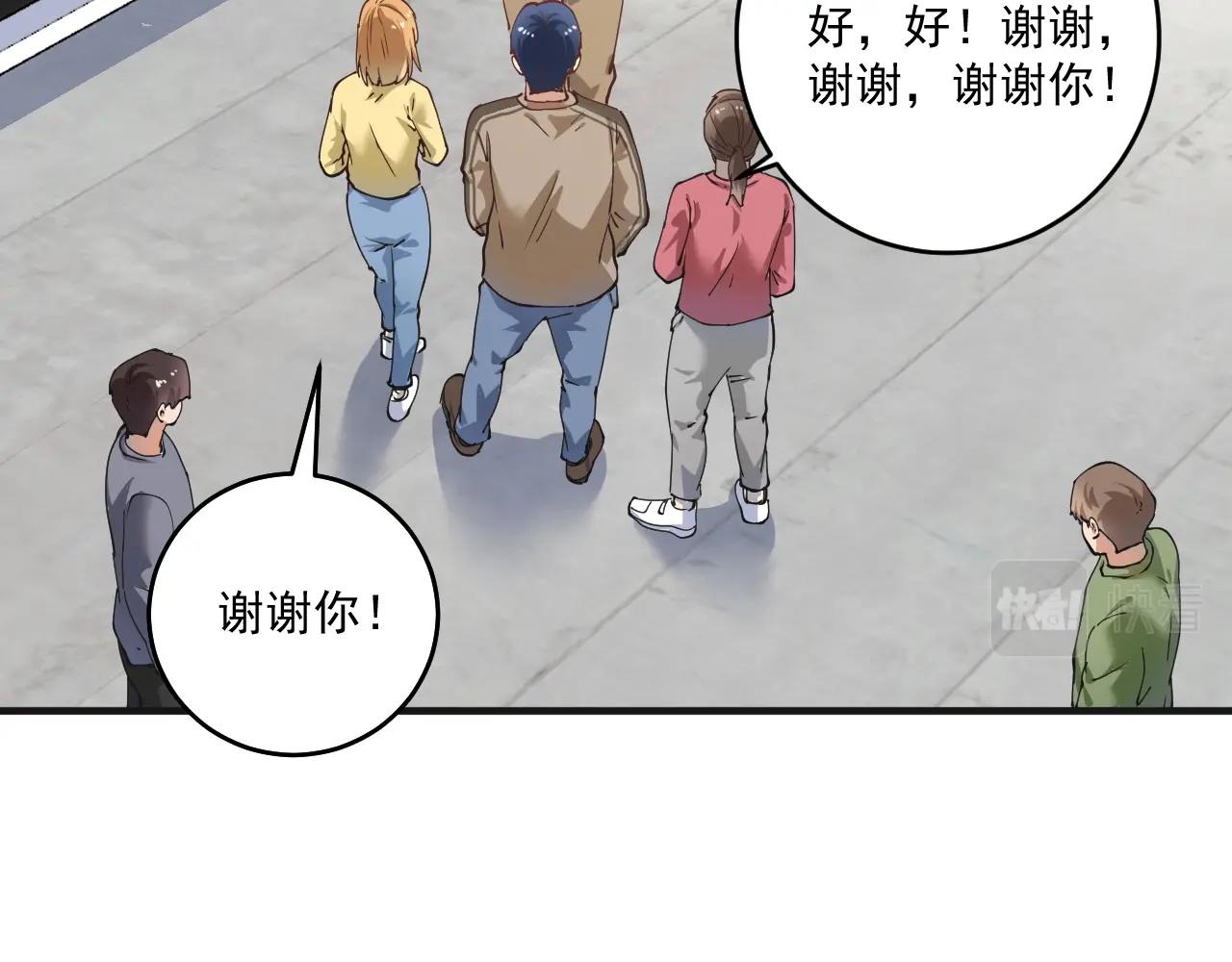 第160话 惊险一刻90
