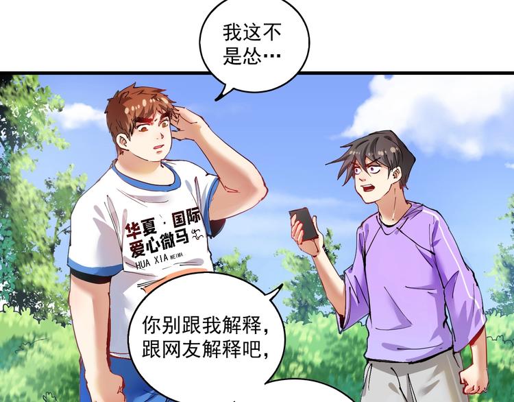 第27话 这其中有诈！14