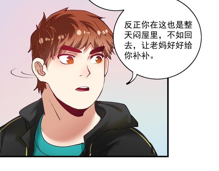 第40话 解释吧！75