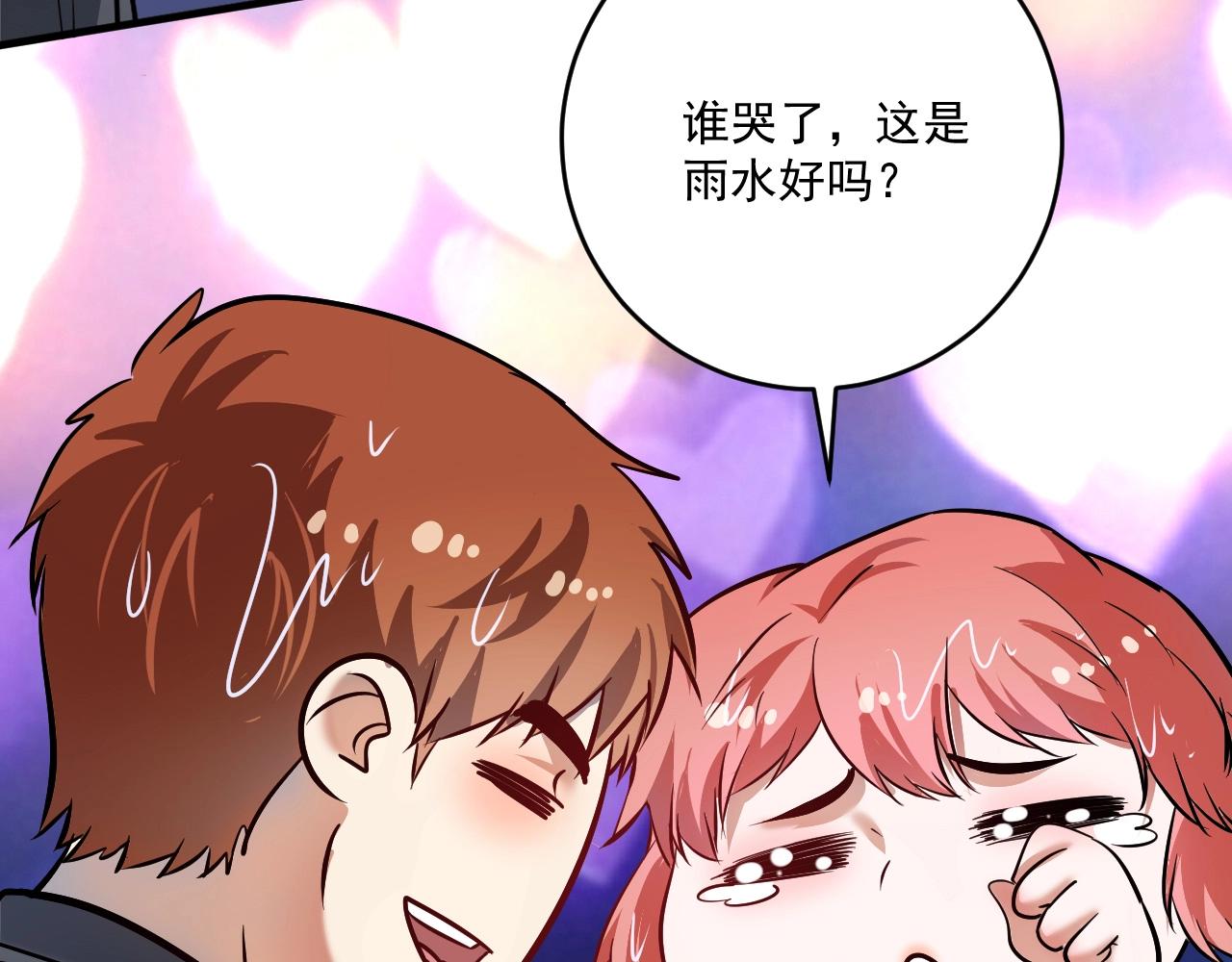 第205话雨过天晴15