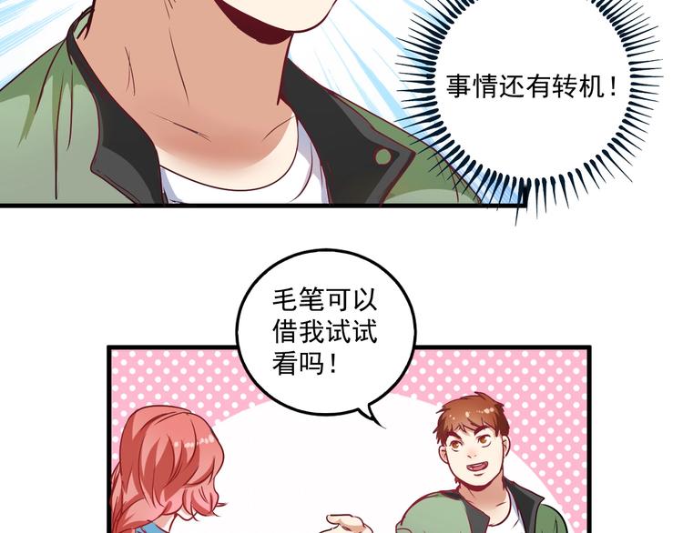第10话 交个朋友！45