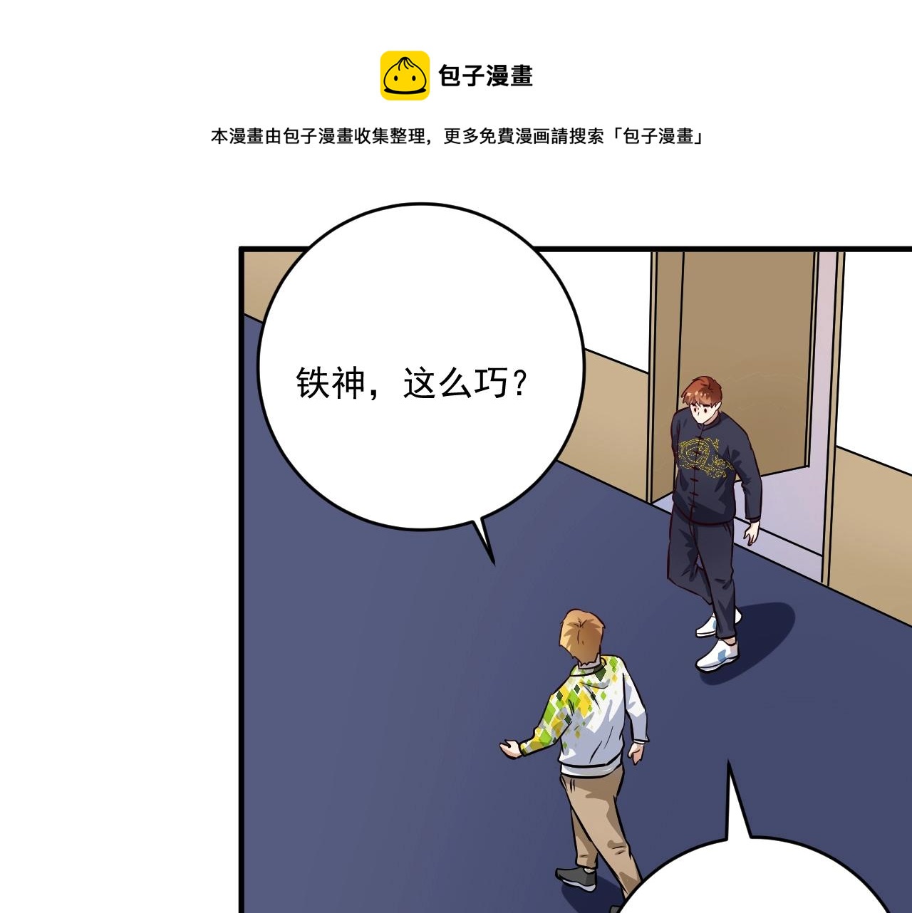 第220话 晚会表演49