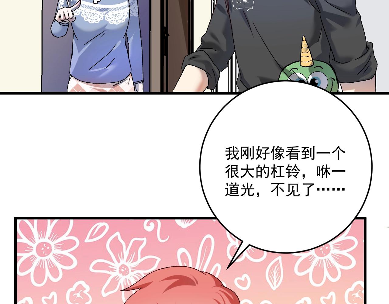 第138话 举重若轻78