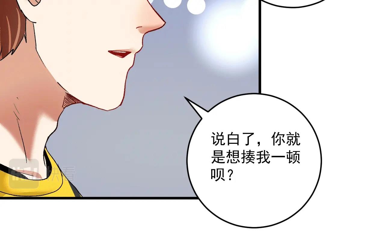 第101话 暴打金泰云！14