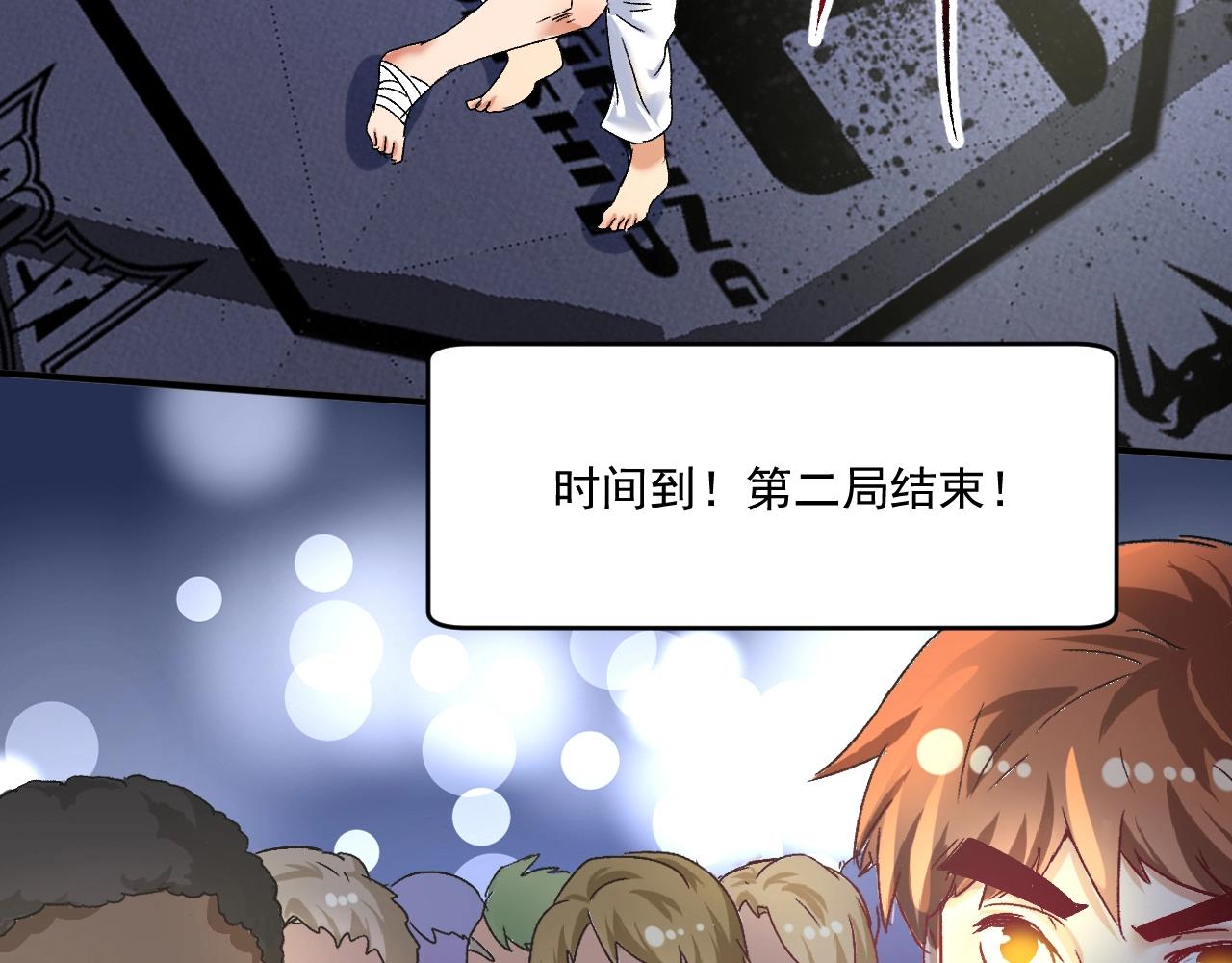第121话 吴极的战斗82