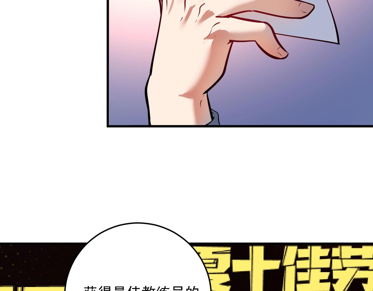 第226话 来自吴桐的惊喜73