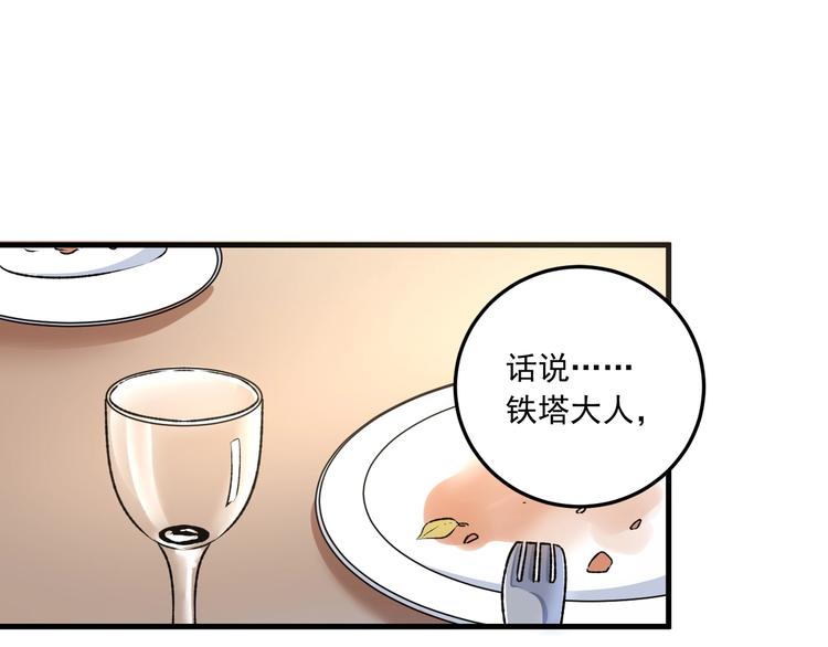 第52话 尊重梦想！117